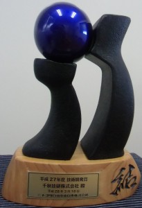 trophy_tmej
