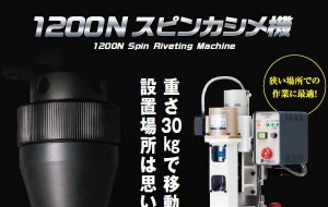 1200N_sam